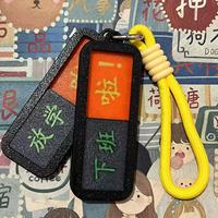 放學(xué)啦掛件可滑動提示牌生活狀態(tài)切換掛件創(chuàng)意學(xué)生上班族包包掛件