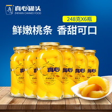 28.9元包邮  真心  黄桃罐头248g*6罐整箱
