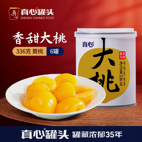 黄桃罐头6罐 正品整箱