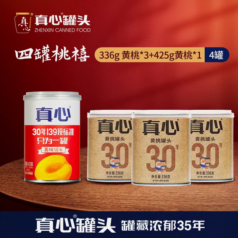 精品水果，罐藏浓郁