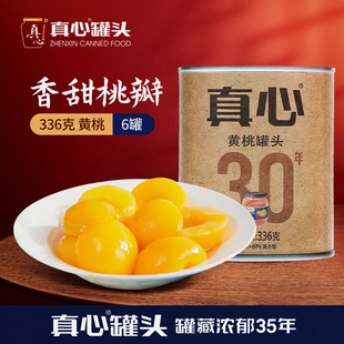 【李佳琦零食节&年夜饭专场】真心黄桃罐头东北水果罐头336g*6罐