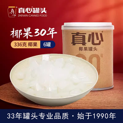 正品老式小瓶装甜品椰果水