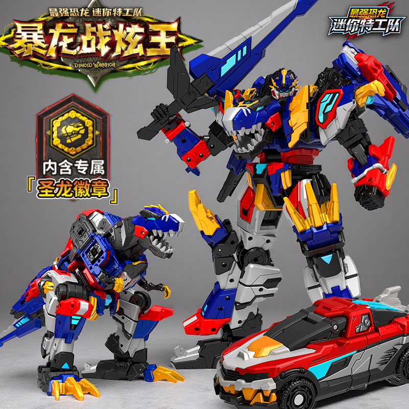 新迷你特工队最强恐龙8雷霆霸王龙三角龙变形暴龙战炫王儿童玩具7