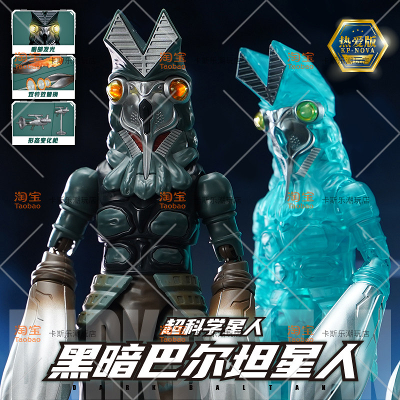 奇妙积木奥特曼怪兽黑暗巴尔坦星人机甲模型玩具手办拼装特典版