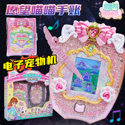 愿望喵喵手账PAD电子养宠物游戏机玩具许愿猫女孩子生日礼物手帐