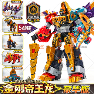 第八季 迷你特工队8最强恐龙金刚帝王龙变形机器人玩具机甲男合体x