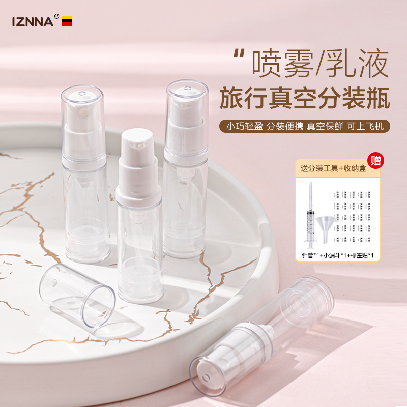 乳液真空分装瓶按压式化妆护肤品粉底液小样旅行喷雾真空瓶空瓶子