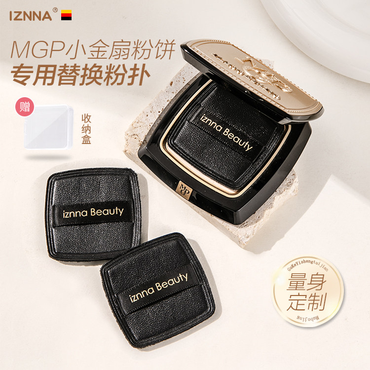 适用毛戈平小金扇粉饼粉扑替换装