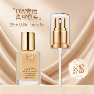 适用于DW粉底液泵头按压头正装30ML持妆粉底液真空泵头原装专用