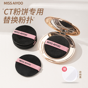 CT粉饼粉扑植绒粉扑替换专用双面薄定妆粉扑KVD香蕉粉饼化妆粉扑