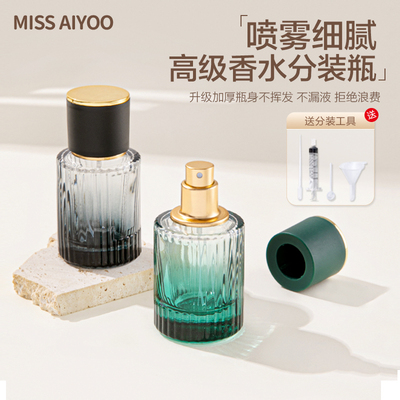 30ml香水分装瓶高端便携式高级玻璃瓶香水瓶空瓶子细喷雾