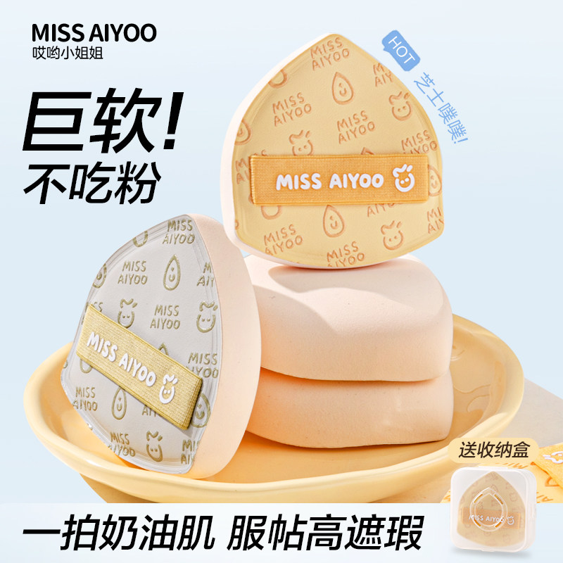 missaiyoo棉花糖粉扑气垫粉扑