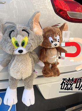 汽车尾部后备箱猫和老鼠毛绒挂件汤姆和杰瑞装饰摆件汤姆猫杰瑞鼠
