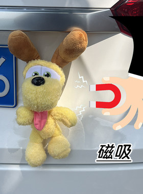加菲猫汽车尾部挂件玩偶创意公仔