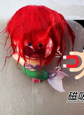 美人鱼汽车尾部挂件玩偶创意公仔