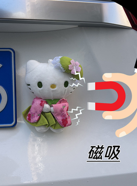 汽车后备箱尾部绿色和服系列KT猫哈喽kitty公仔HelloKitty