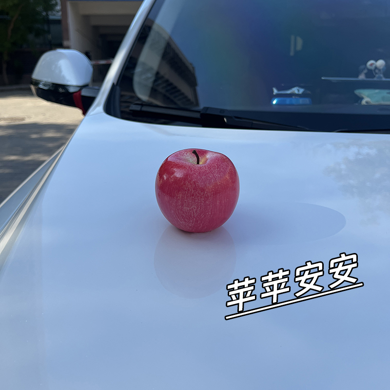 汽车后备箱仿真水果摆件