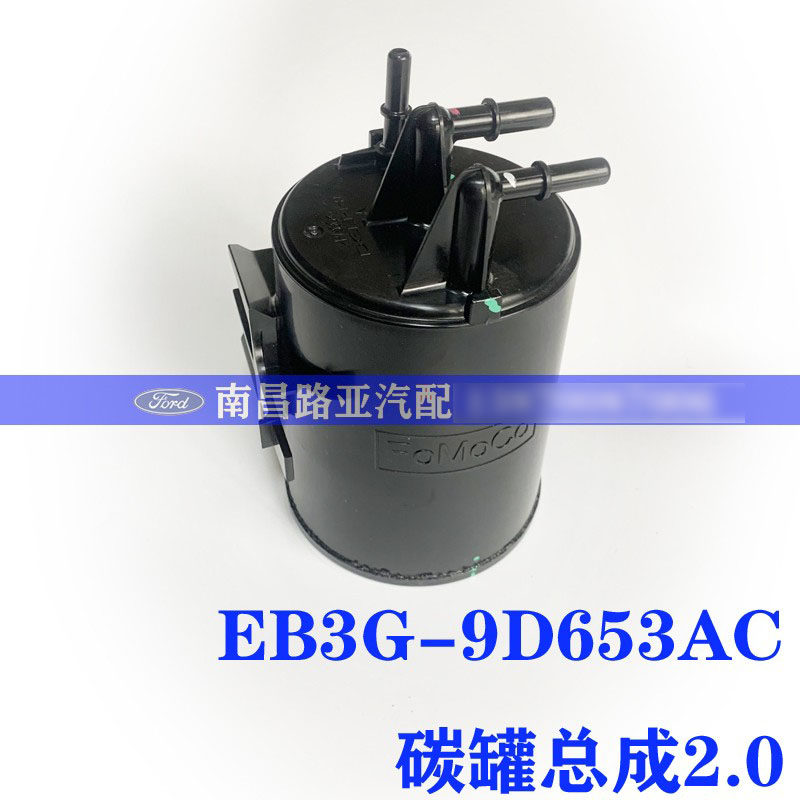 福特撼路者配件碳罐总成汽油