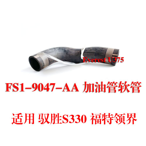 油箱加油管胶管油箱燃油管