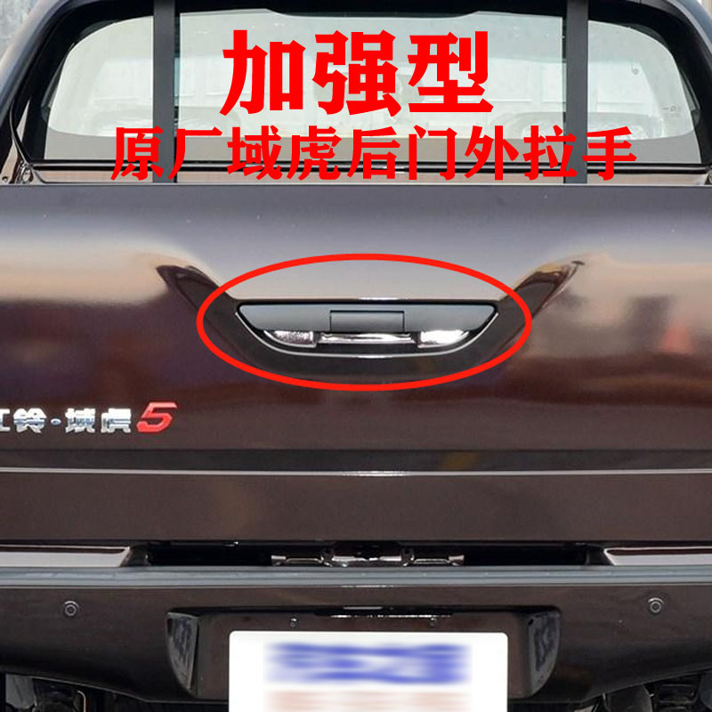 适用外拉手尾门挡板开关把手