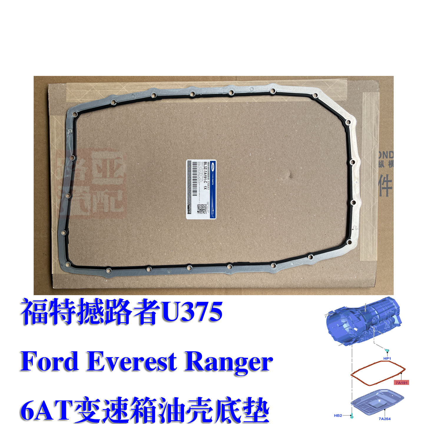 变速箱油底壳垫子密封垫
