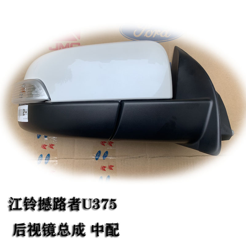 江铃福特外后视镜倒车镜总成