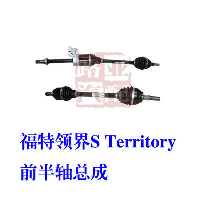 轴前桥半轴前传动轴