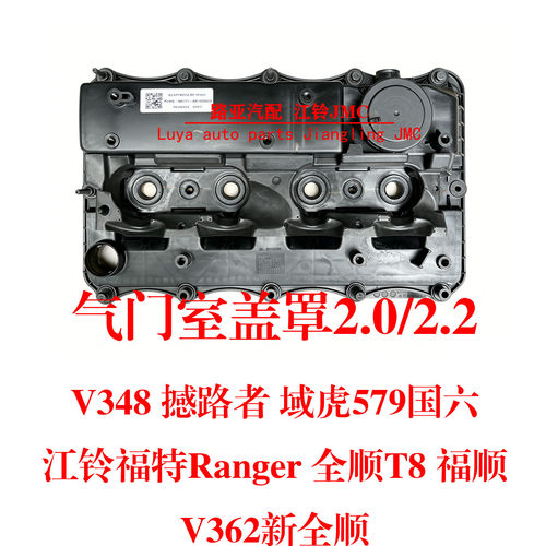 气门室盖总成凸轮轴盖