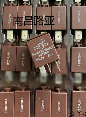 适用 江铃 陆风X5 X7 启动继电器 二极管继电器 E2-3735090A01