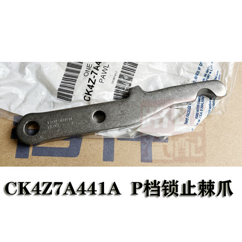 江铃停车驻车制动杆P档锁止