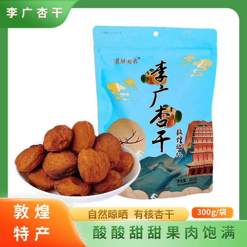 敦煌李廣杏干300g原味自然晾曬