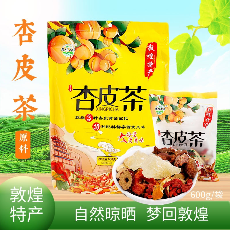 陇味工坊600g杏皮茶原料实惠装