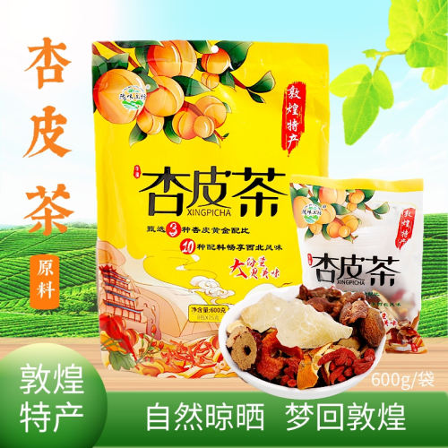 陇味工坊600g杏皮茶原料实惠装