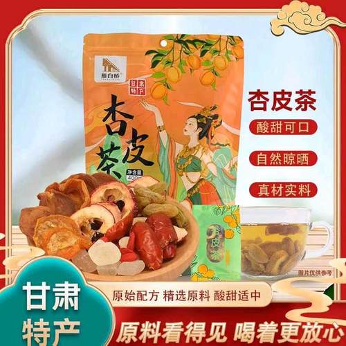 敦煌特产杏皮茶李广杏干水原料包