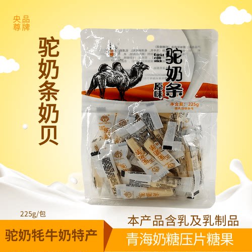 敦煌特产青海央尊驼奶条牦牛奶贝