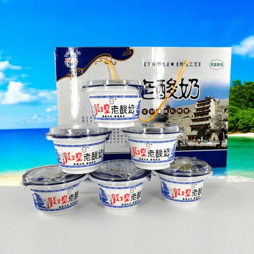 双元老酸奶160g原味敦煌特产包邮