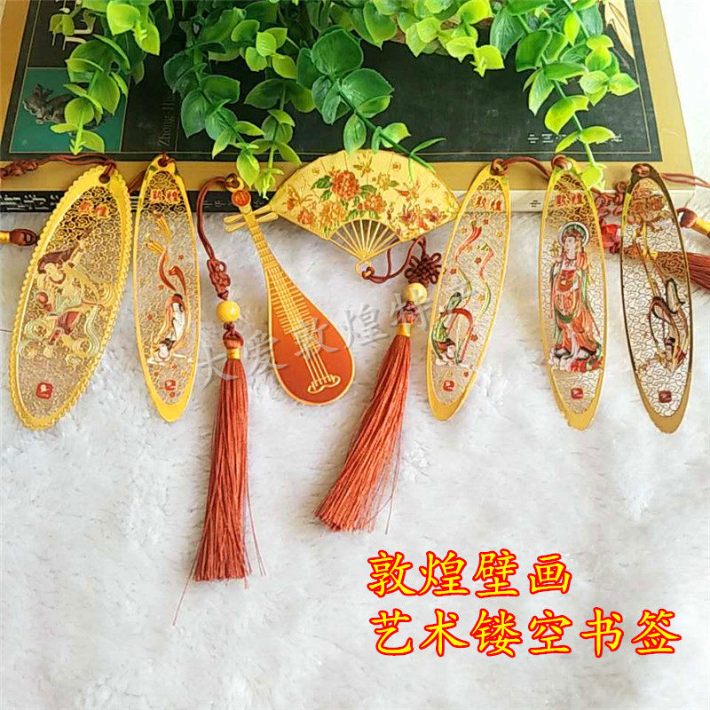 敦煌新款莫高窟创意艺术金属镂空书签飞天古典中国风旅游纪念礼品
