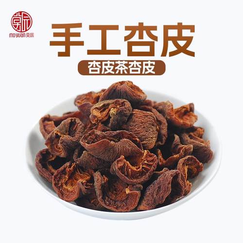 敦煌杏皮茶原料酸杏皮酸果干枣干