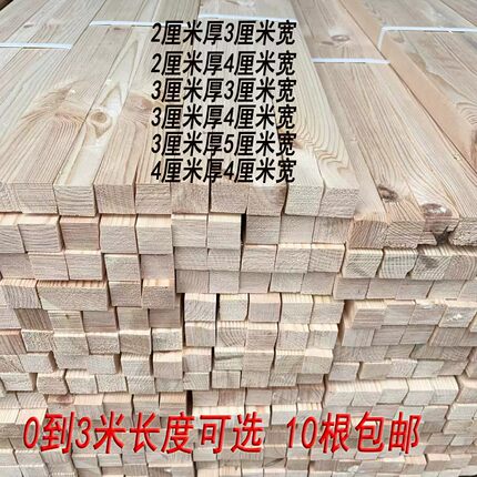 实木松木条定制手工原木板材木料龙骨立柱隔断抛光木方碳化木条子