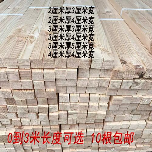 实木松木条定制手工原木板材木料龙骨立柱隔断抛光木方碳化木条子
