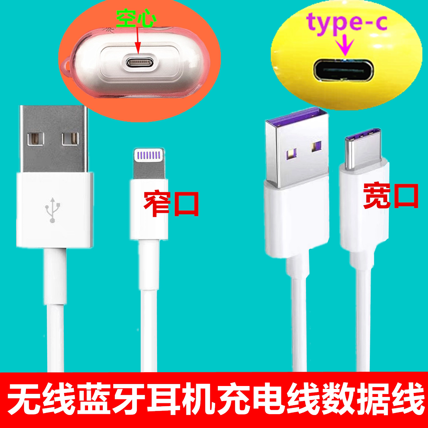 无线蓝牙耳机充电线i12/i11/i9马卡龙tws充电仓充电器小窄口短扁