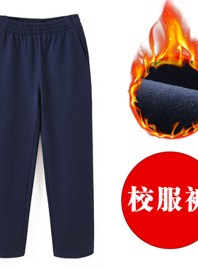 儿童校服裤子藏青色加绒秋冬男童女童深蓝色运动裤长裤小学生校裤