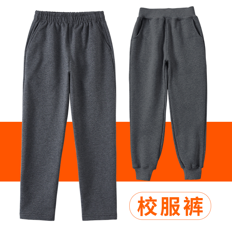 儿童灰色校服裤子春秋小学生男童运动裤女童卫裤大童深灰色校裤