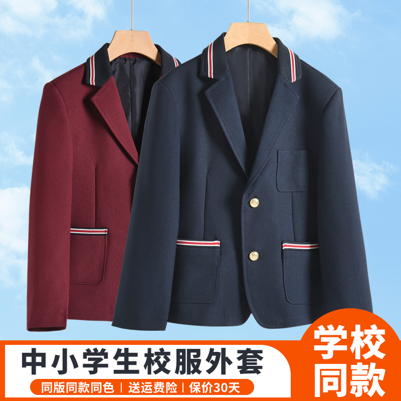 小学生纯色小西装儿童英伦学院男女童枣红藏青色西服校服外套制服