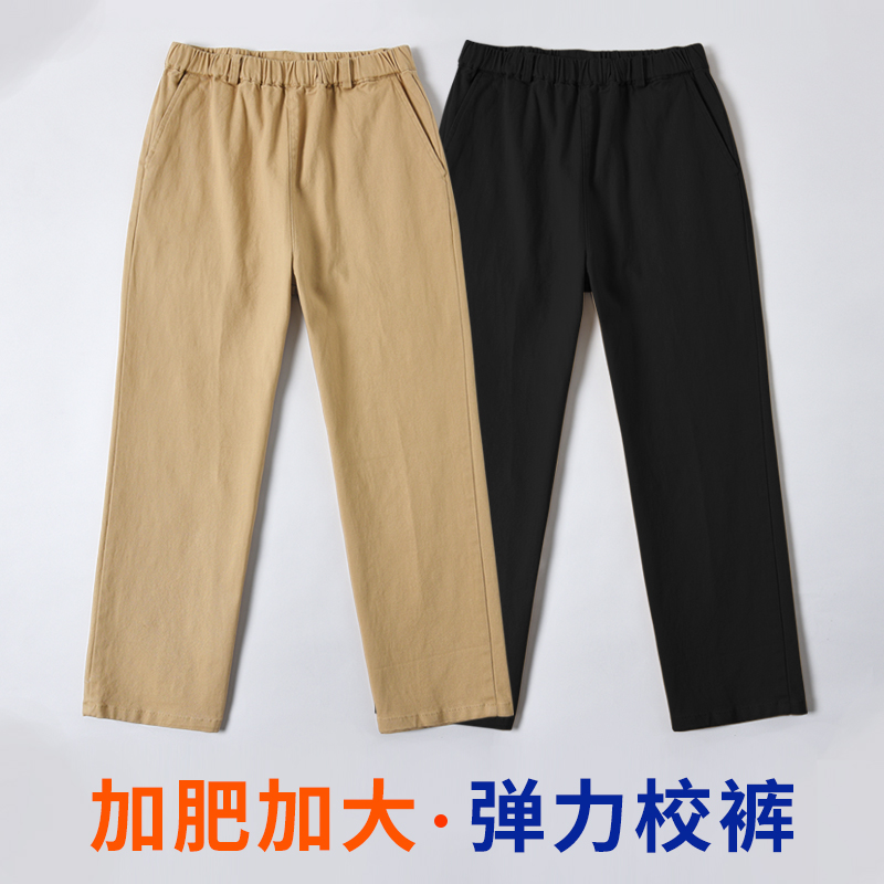 儿童加肥加大码纯棉校服裤