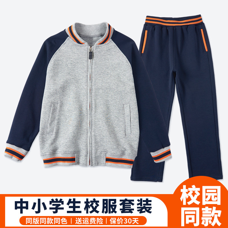 男童棒球服灰色卫衣藏青拉链外套春秋儿童女童小学生校服运动套装
