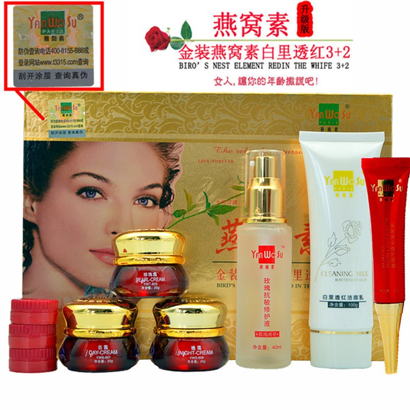 原装正品燕窝素白里透红五合一六件套保湿补水润泽护肤提亮肤色