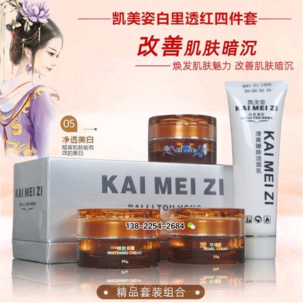 凯美姿护肤品保湿亮肤图片