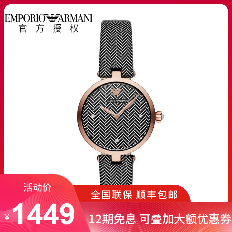 Armani阿玛尼官方正品潮流简约手表女 时尚气质皮带石英表AR11237