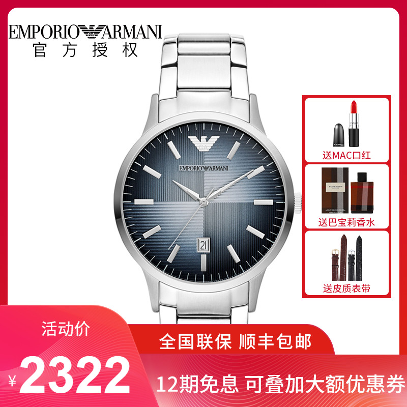 阿玛尼Emporio Armani手表欧美时尚商务休闲钢带潮流男表AR11182